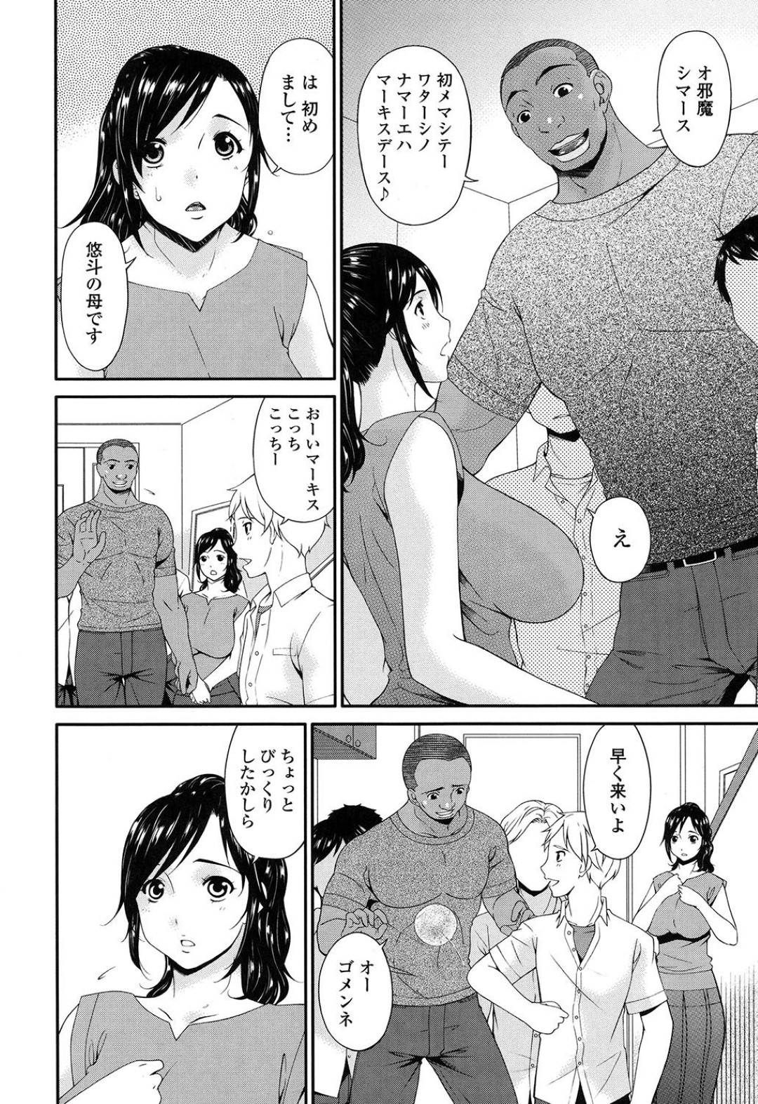 息子と息子の友達に輪姦される母親 エロ漫画】息子が外国人の友達を家に招いてきたが、息子と同じ年齢と思えないガタイで警戒するも、洗面所でいきなり口を抑えられてレイプされてしまう！あまりの巨根に拒否するも身体は正直に反応し、絶頂する！  | 絶望漫画館-エロ漫画・無料同人誌-